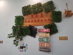-鱼乐岛餐厅·户外花园主题餐厅