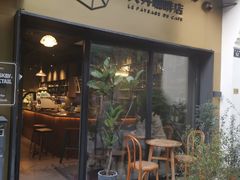 门面-大井咖啡店(大井巷店)