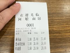 -阿娘面馆