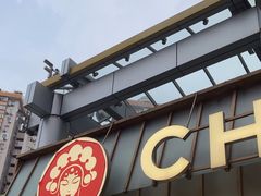 -霸王茶姬(正佳广场店)