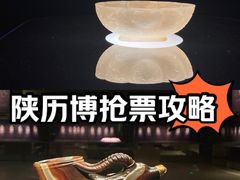 -陕西历史博物馆