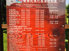 -云南民族村
