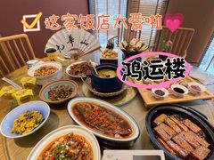-鸿运楼·舌尖上的徽菜