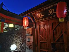 -北京益泉花园酒店