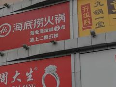 -凯德广场(金牛店)