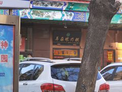 -耳朵眼炸糕(滨江道店)