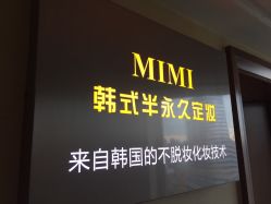 -MIVI·纹眉半永久野生眉