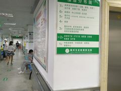 -福州市皮肤病防治院(西洪院区)