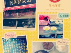 -向群锅饺(登高路店)
