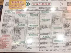 -仁信老铺(华盖路店)