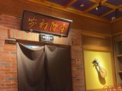 -小吊梨汤·北京菜·烤鸭(清河万象汇店)