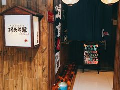 门面-轻音料理(王府星Mall店)