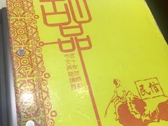 -民信老铺(人民路店)
