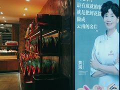 -嘉华鲜花饼(四方街旗舰店)