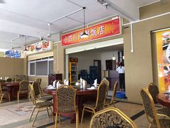 -毛里求斯小四川餐厅总店