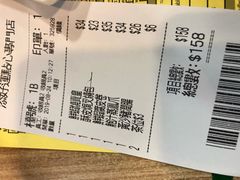 账单-添好运点心专门店(中环IFC店)