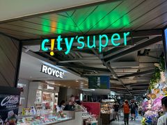 -city'super超·生活(国金中心商场店)