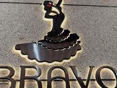 -BRAVO·布瓦屋西餐