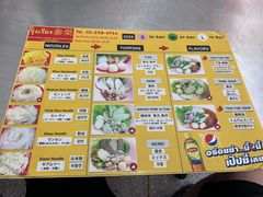 菜单-榮泰米粉湯(Left Shop)