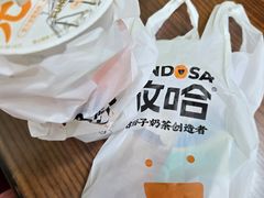 -放哈·甜醅子奶茶创造者(正宁路店)