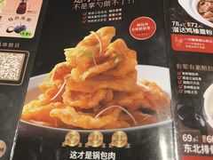 -金掌勺·锅包肉(广渠门店)
