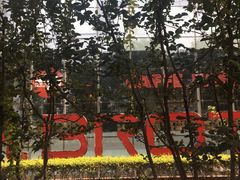 -华谊兄弟总部办公大楼