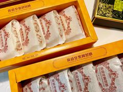 -黄远堂凤梨酥·伴手礼(中山路六店)