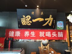 -百年认一力·清真牛羊肉(南中环店)