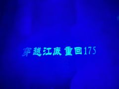 -白鹤梁水下博物馆