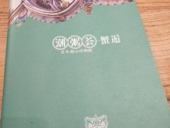 -潮粥荟·潮汕砂锅粥(朝阳大悦城店)