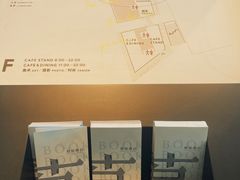 -茑屋书店(天目里店)