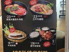 菜单-三千粉牛肉米粉(来客茂店)