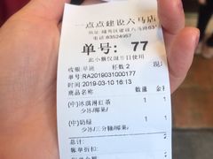 -1点点(建设六马店)