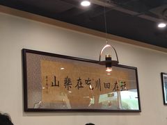 -肖四女乐山跷脚牛肉(世博源店)