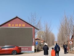 -意大利农场度假村