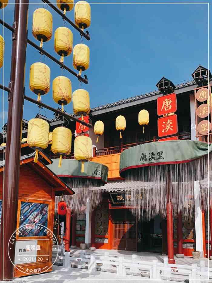 唐渎里-"唐渎里,在盐城大洋湾南门入口处,有各种小."-大众点评移动版