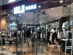 -MUJI无印良品(环球港店)