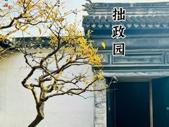-沧浪亭
