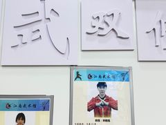 -上海江南武术馆(徐家汇馆)