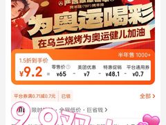-乌兰烧烤·烤羊腿(西丽店)