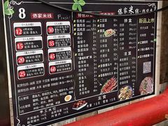 -傣家妹子过桥米线(一号店)