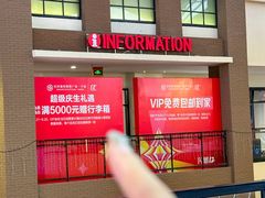 -宁波杉井奥特莱斯广场