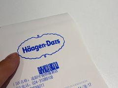 -哈根达斯(皇城恒隆广场店)