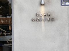 -bear cafe熊咖啡(和平中路店)