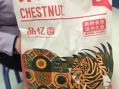 -品忆香炒货工坊(阳阳国际店)