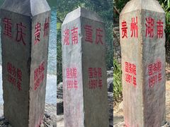-边城茶峒景区