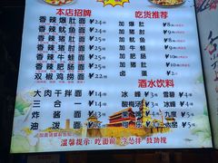 -秦韵味香辣爆肚面(钟楼店)