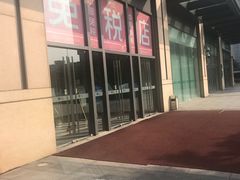 -国药中服免税(北京坊店)