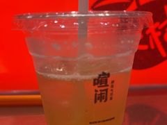 -喧闹·东方大气茶(鹅岭二厂店)