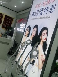 -蕾特恩专业祛痘国际连锁